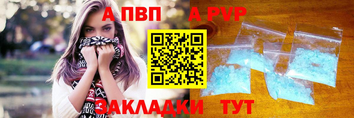 Alpha PVP кристаллы  Alpha PVP Crystall  Йошкар-Ола  А ПВП  Вход с VPN  Alpha PVP СК КРИС 