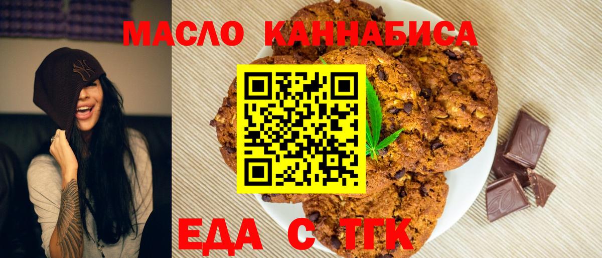 Cannafood марихуана  Вход с VPN  Йошкар-Ола 