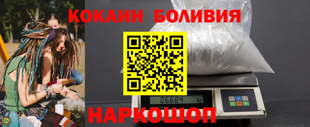 Кокаин 97% Йошкар-Ола