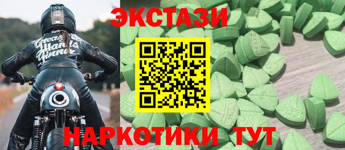 Ecstasy XTC Йошкар-Ола