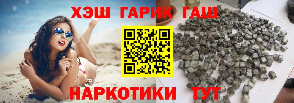 ГАШИШ  Гашиш Premium  Йошкар-Ола  Вход с VPN  ГАШ Изолятор 