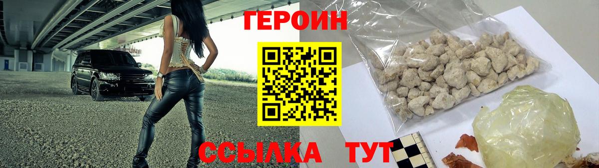 Героин Афган  Вход с VPN  Йошкар-Ола 