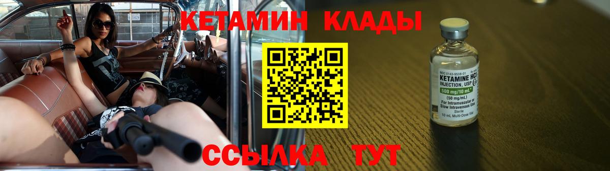 Кетамин ketamine  КЕТАМИН VHQ  сайты даркнета официальный сайт  ссылка на мегу tor  Вход с VPN  Йошкар-Ола 