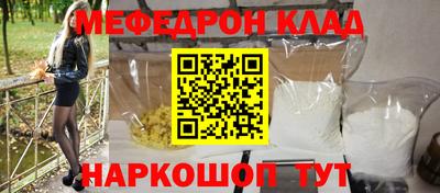 мескалин Малоярославец
