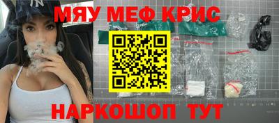 мескалин Малоярославец