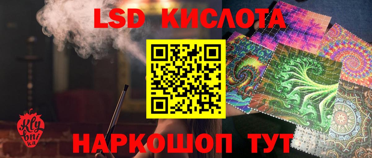Лсд 25 экстази кислота  LSD-25 экстази кислота  Вход с VPN  Йошкар-Ола 