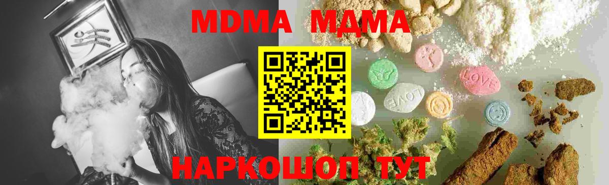 MDMA кристаллы  Вход с VPN  Йошкар-Ола  МДМА crystal 