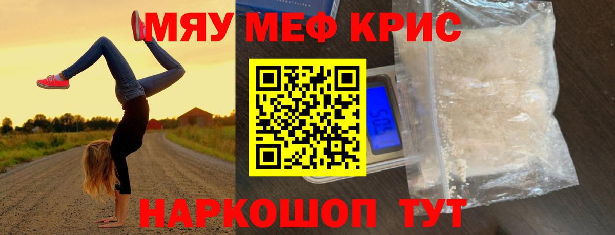 где продают наркотики  МЯУ-МЯУ мука  Вход с VPN  МЯУ-МЯУ  Меф mephedrone  Йошкар-Ола 