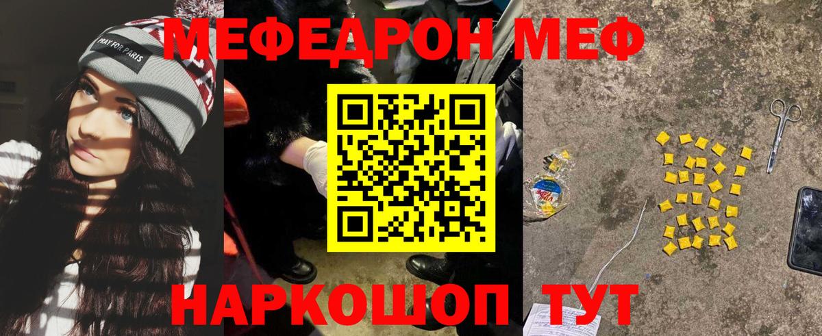 Меф  Йошкар-Ола