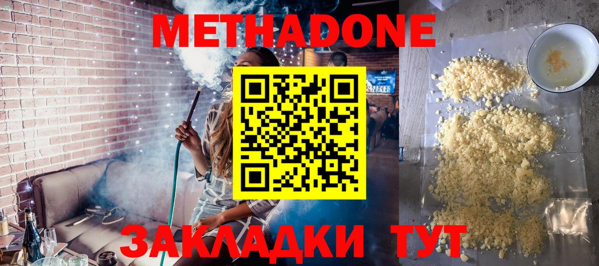 МЕТАДОН белоснежный  Вход с VPN  Йошкар-Ола 