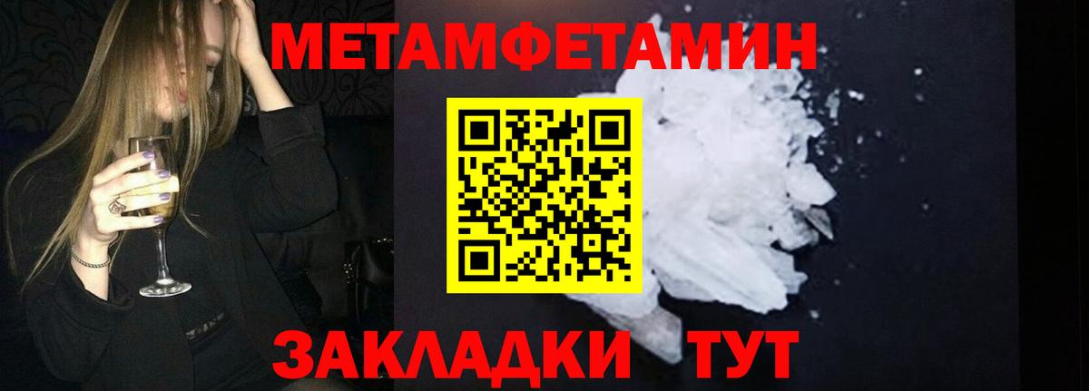 Первитин мет  Первитин мет  Йошкар-Ола  Вход с VPN 