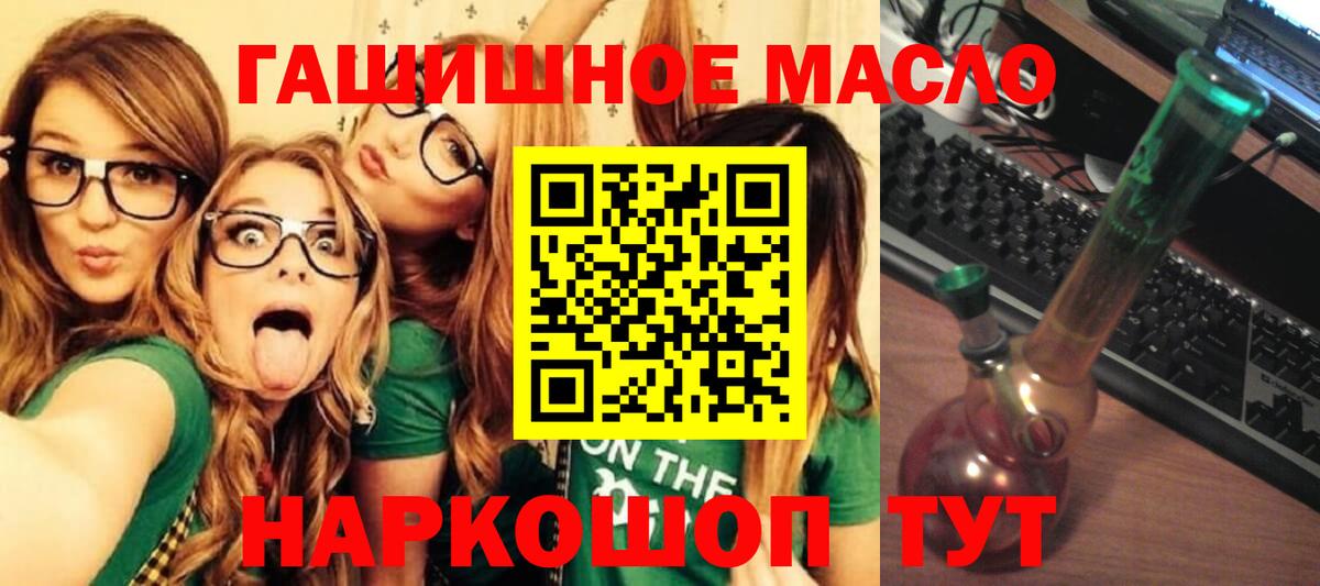 ТГК THC oil Йошкар-Ола