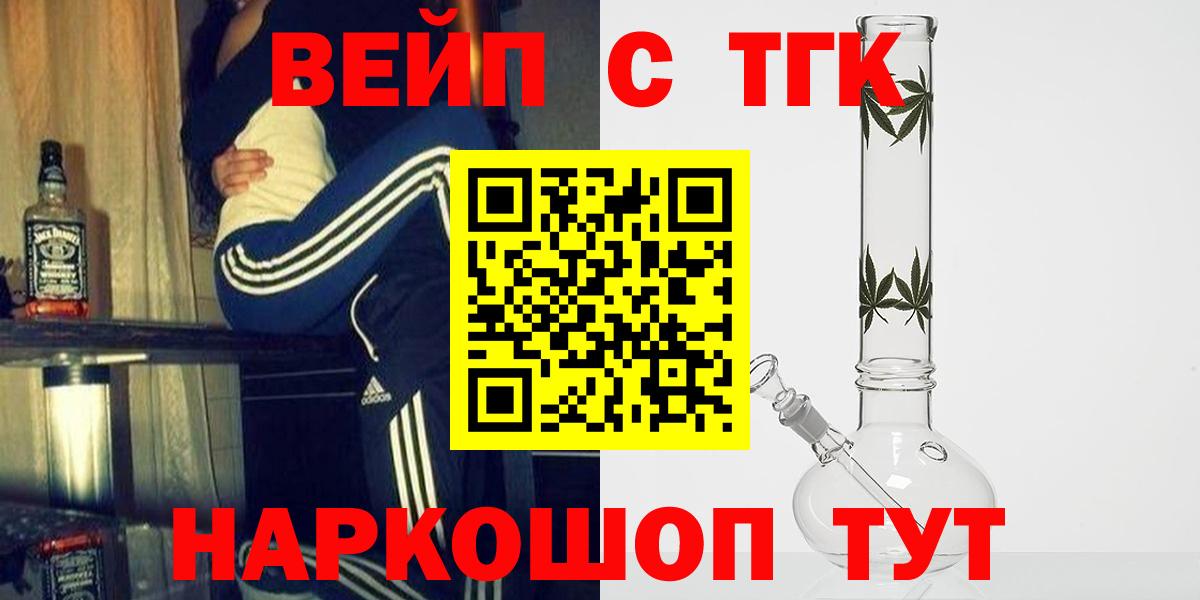Йошкар-Ола  ТГК THC oil  Вход с VPN 