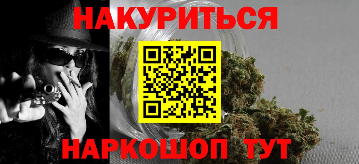 Каннабис THC 21% Йошкар-Ола
